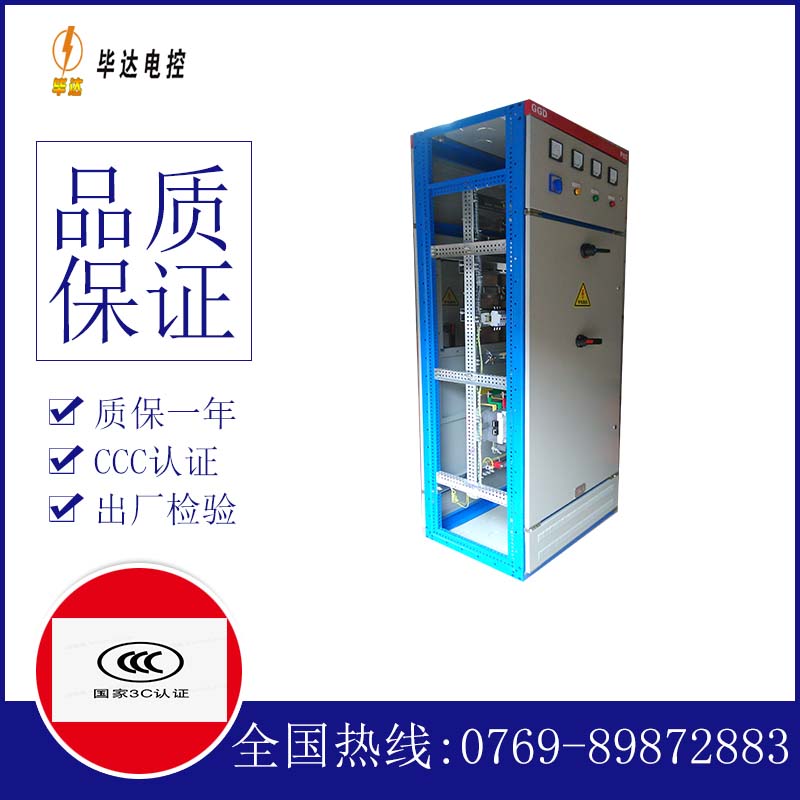 东宁GGD固定式开关柜