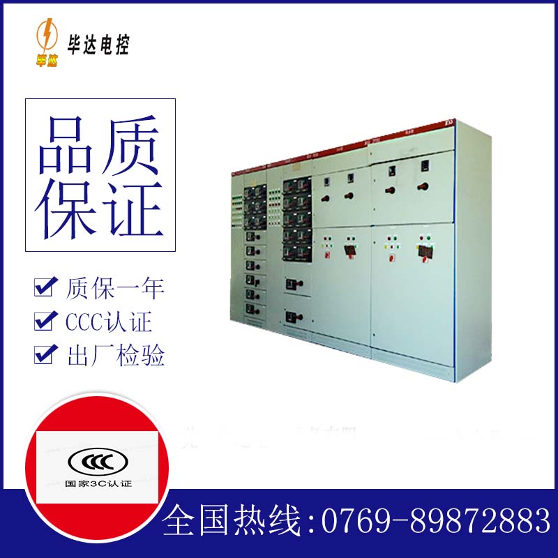 东宁并网柜