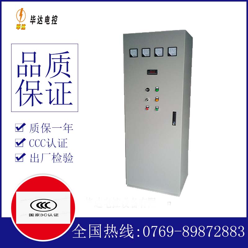 东宁动力配电柜
