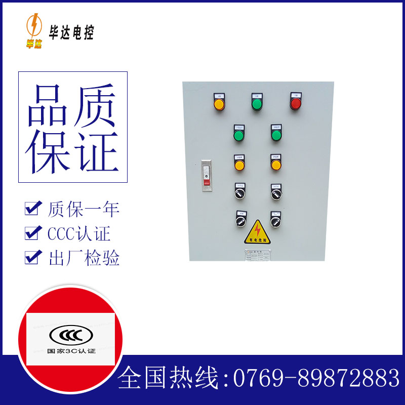 东宁水泵控制箱