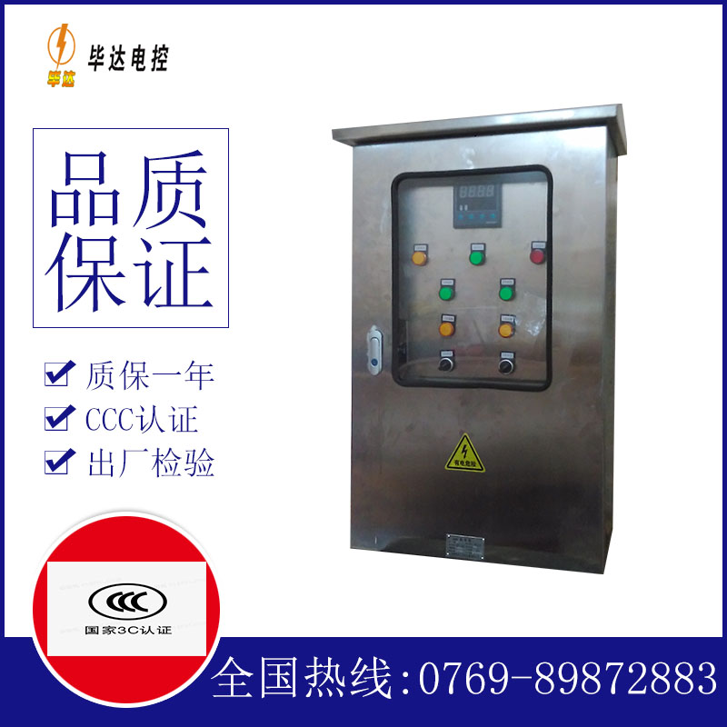 东宁路灯控制箱