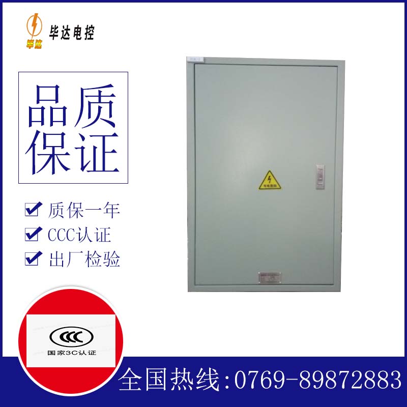东宁汇流箱